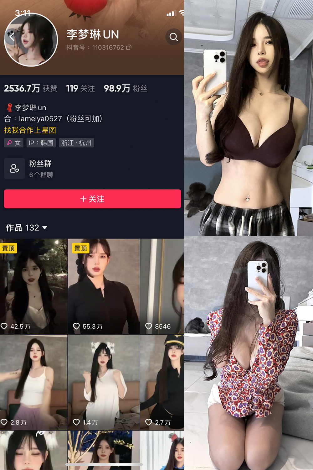 图片[1]-抖音 李梦琳 微密圈  NO.007期 【71P5V】-微密空间-全网最全抖音网红铁粉空间觅圈